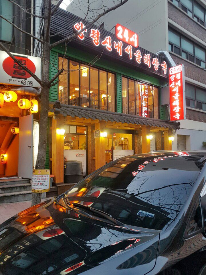 중구 충무로 2가 12-2