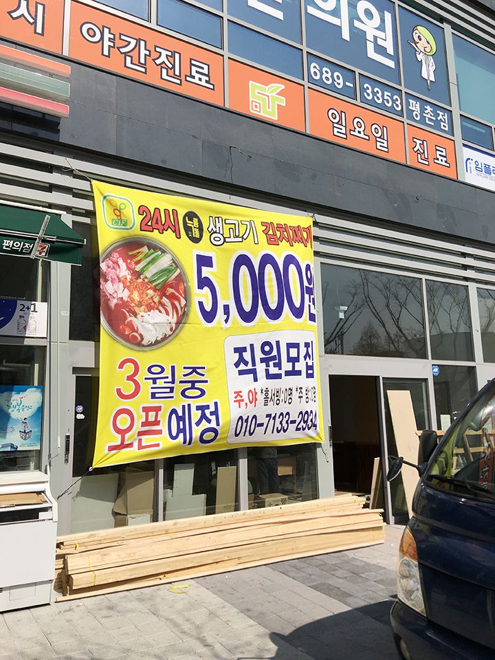 평촌 (복층 윈도우형) 